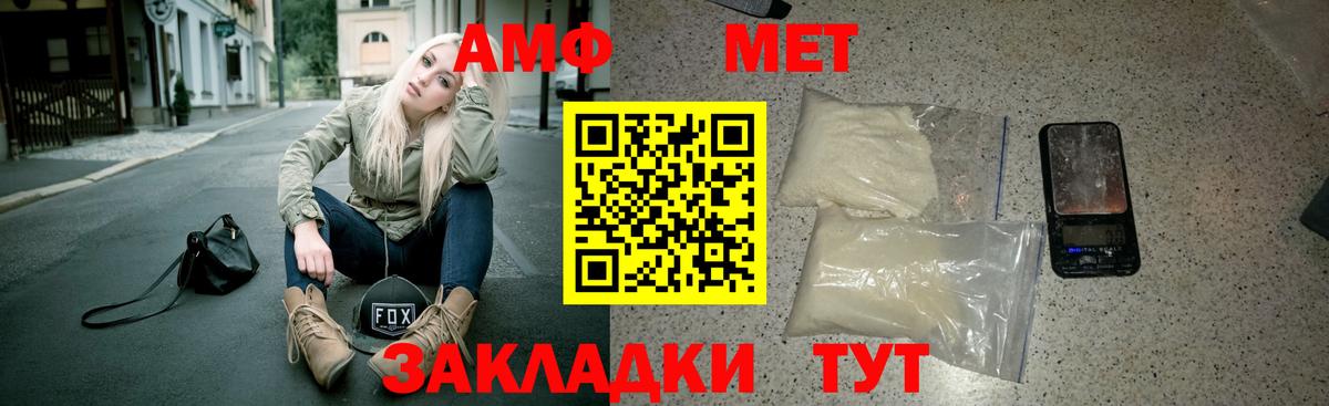 Амфетамин Premium Михайловка