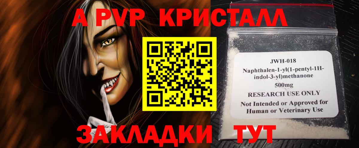 Alpha-PVP СК КРИС  A PVP Соль  Альфа ПВП кристаллы  Михайловка  закладка  Вход с VPN 