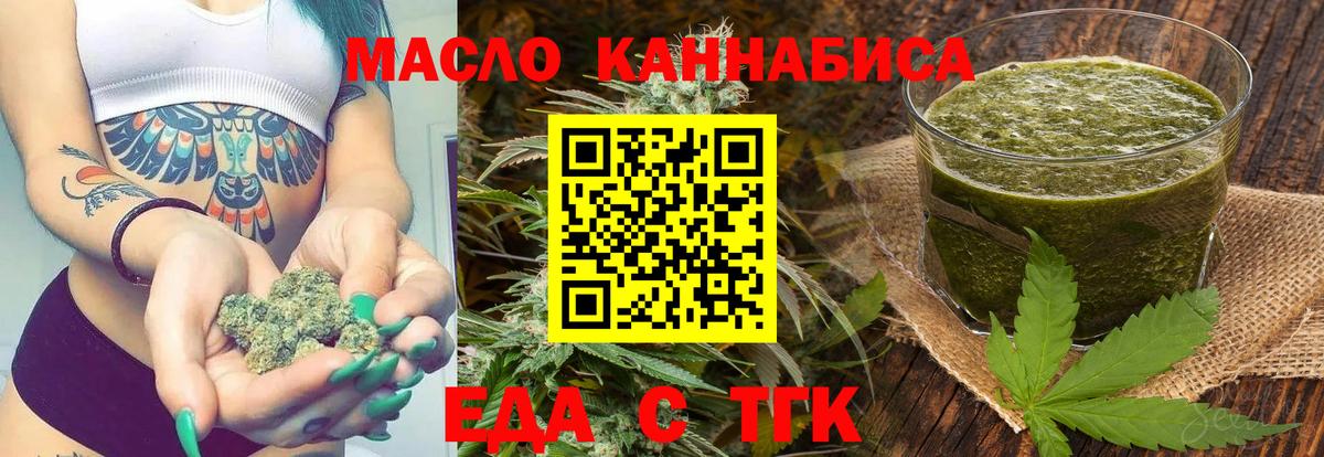 Печенье с ТГК конопля Михайловка