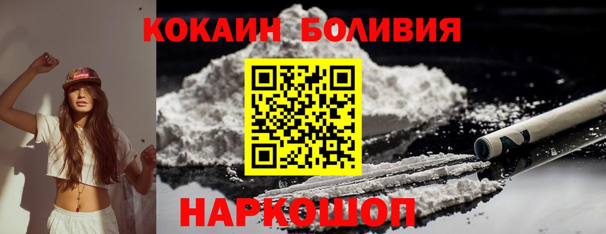 КОКАИН Колумбийский Михайловка