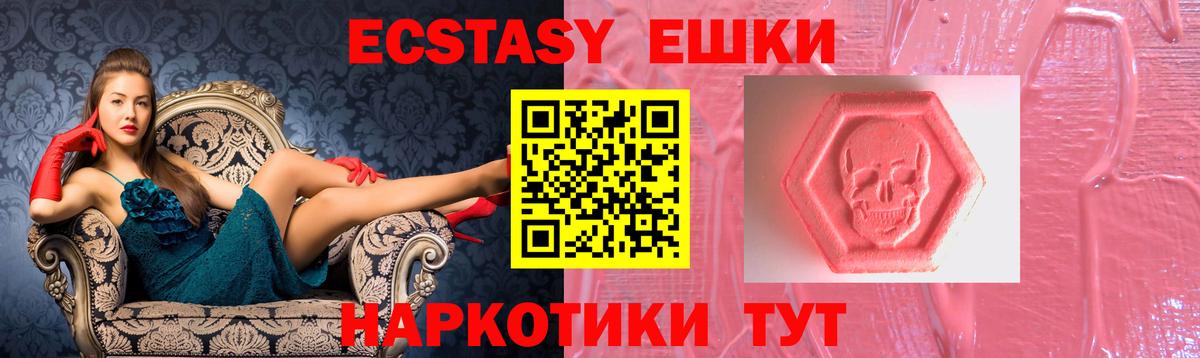 ЭКСТАЗИ 280мг  Вход с VPN  Экстази  Михайловка 