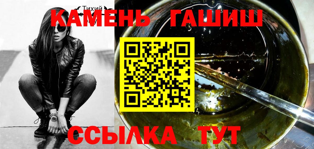 ГАШИШ ice o lator  ГАШИШ Premium  Михайловка  Вход с VPN 