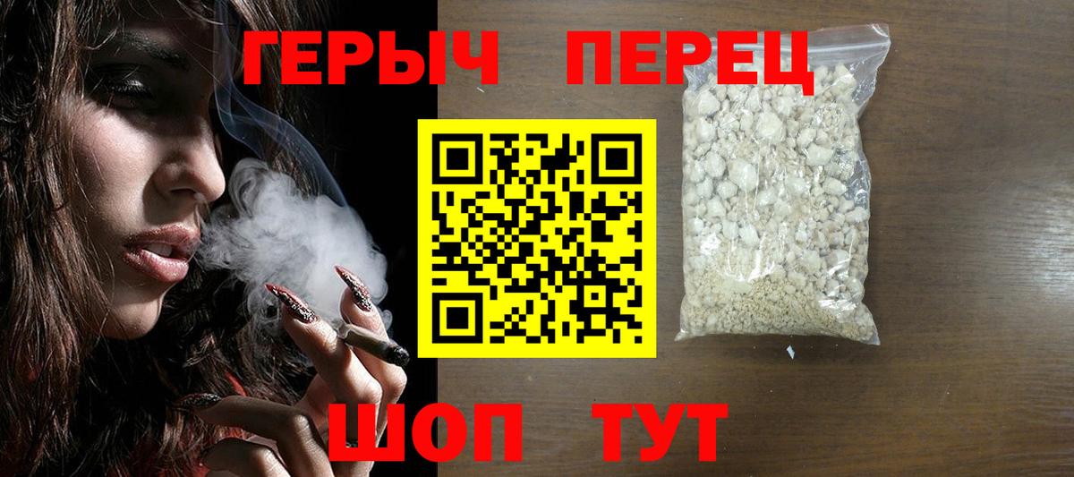 Михайловка  Героин Heroin  Вход с VPN 
