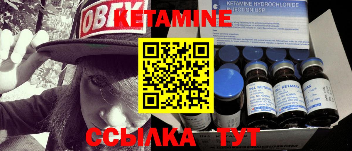 КЕТАМИН ketamine Михайловка