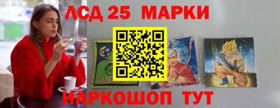 марки lsd Гусев