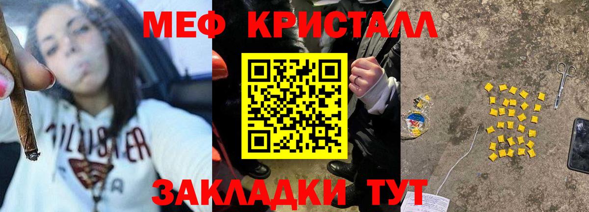 МЕФ мука  Меф  МЕФ  Вход с VPN  МЕФ VHQ  Михайловка 