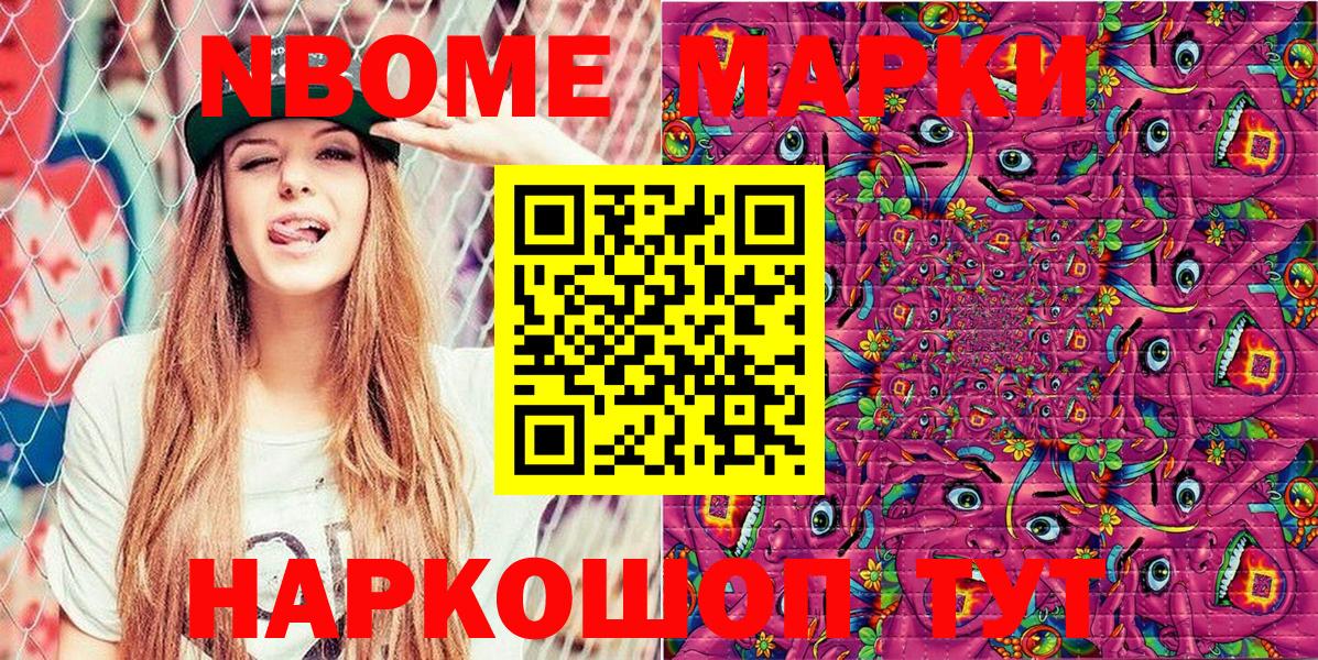 Наркотические марки 1500мкг  Вход с VPN  Михайловка  Наркотические марки 1500мкг 